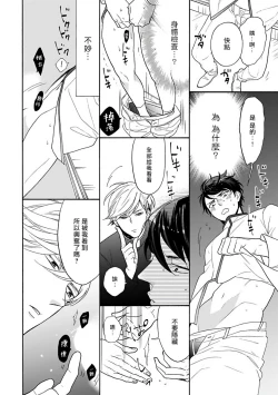 Page 63 of Omegaverse BL| OmegaverseBL－狂爱－