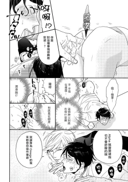 Page 65 of Omegaverse BL| OmegaverseBL－狂爱－