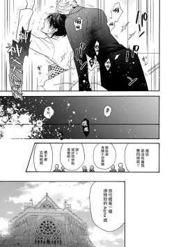 Page 70 of Omegaverse BL| OmegaverseBL－狂爱－