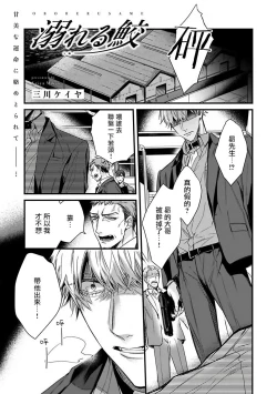 Page 73 of Omegaverse BL| OmegaverseBL－狂爱－