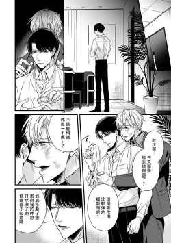 Page 80 of Omegaverse BL| OmegaverseBL－狂爱－