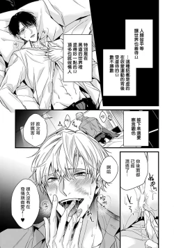 Page 83 of Omegaverse BL| OmegaverseBL－狂爱－