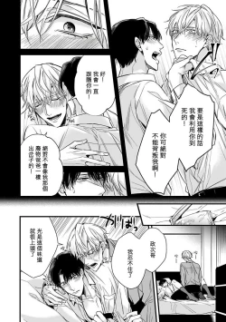 Page 86 of Omegaverse BL| OmegaverseBL－狂爱－