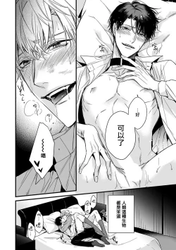 Page 88 of Omegaverse BL| OmegaverseBL－狂爱－