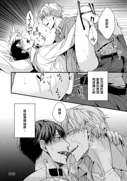 Page 90 of Omegaverse BL| OmegaverseBL－狂爱－