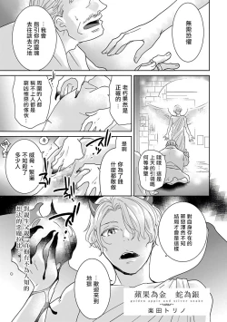 Page 92 of Omegaverse BL| OmegaverseBL－狂爱－