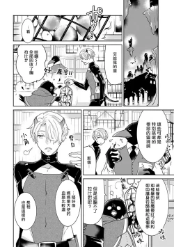 Page 93 of Omegaverse BL| OmegaverseBL－狂爱－