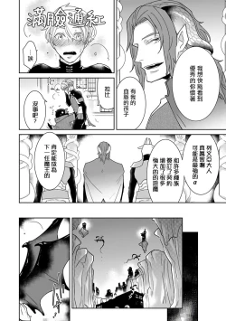 Page 97 of Omegaverse BL| OmegaverseBL－狂爱－