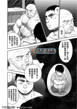 Page 104 of Karasu no Negura