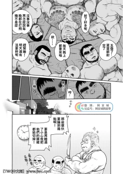 Page 130 of Karasu no Negura