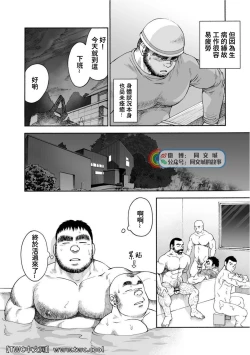 Page 80 of Karasu no Negura