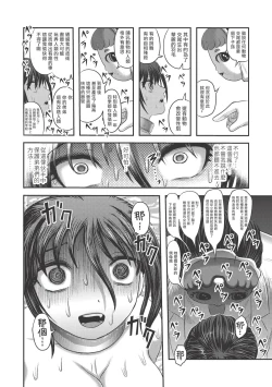 Page 103 of Dr. Nyuujirou no Yuuutsu | 乳儿郎博士的忧郁 Ch. 1-2