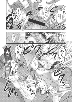 Page 22 of Dr. Nyuujirou no Yuuutsu | 乳儿郎博士的忧郁 Ch. 1-2