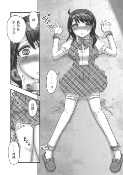 Page 6 of Dr. Nyuujirou no Yuuutsu | 乳儿郎博士的忧郁 Ch. 1-2