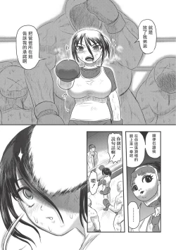 Page 74 of Dr. Nyuujirou no Yuuutsu | 乳儿郎博士的忧郁 Ch. 1-2