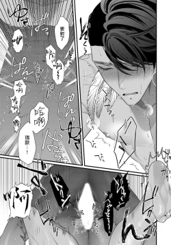 Page 26 of Sanya no Jutai| 三夜受孕~想让你为我怀孕 #01-02