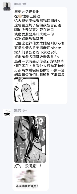 Page 29 of Sanya no Jutai| 三夜受孕~想让你为我怀孕 #01-02