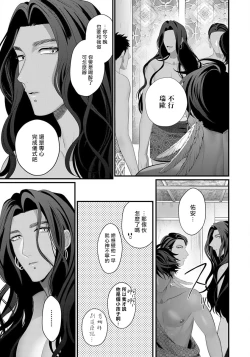 Page 37 of Sanya no Jutai| 三夜受孕~想让你为我怀孕 #01-02