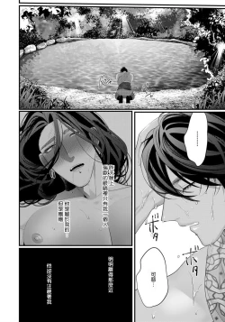 Page 38 of Sanya no Jutai| 三夜受孕~想让你为我怀孕 #01-02