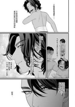 Page 39 of Sanya no Jutai| 三夜受孕~想让你为我怀孕 #01-02