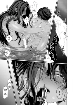 Page 51 of Sanya no Jutai| 三夜受孕~想让你为我怀孕 #01-02