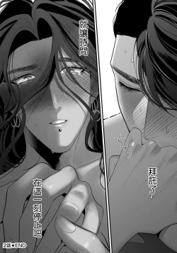 Page 54 of Sanya no Jutai| 三夜受孕~想让你为我怀孕 #01-02