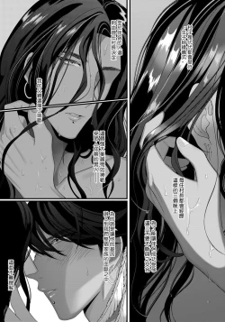 Page 8 of Sanya no Jutai| 三夜受孕~想让你为我怀孕 #01-02