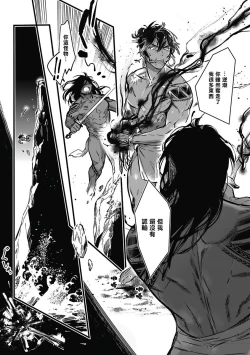 Page 142 of Umi no Soko | 深海之中