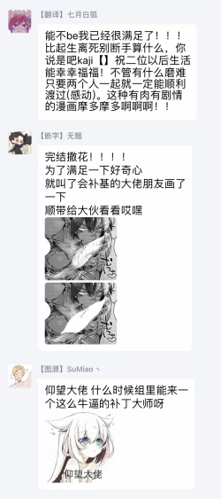 Page 171 of Umi no Soko | 深海之中