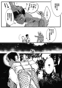 Page 177 of Umi no Soko | 深海之中