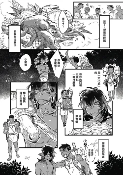 Page 183 of Umi no Soko | 深海之中