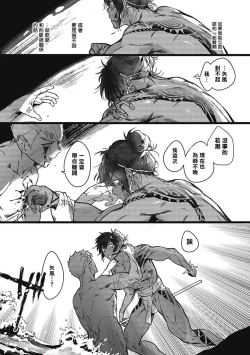 Page 21 of Umi no Soko | 深海之中