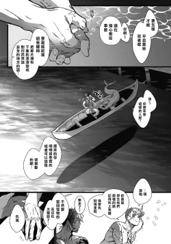 Page 67 of Umi no Soko | 深海之中