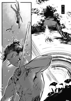 Page 71 of Umi no Soko | 深海之中