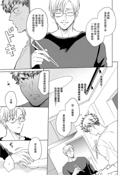 Page 100 of Te Mo Ashi mo Denai! | 束手无策! Ch. 1-6+加笔