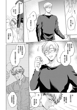 Page 103 of Te Mo Ashi mo Denai! | 束手无策! Ch. 1-6+加笔