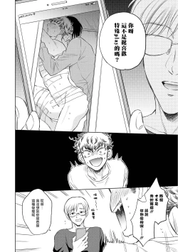 Page 105 of Te Mo Ashi mo Denai! | 束手无策! Ch. 1-6+加笔