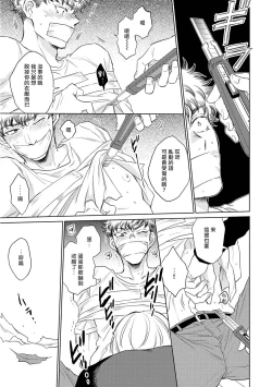 Page 108 of Te Mo Ashi mo Denai! | 束手无策! Ch. 1-6+加笔