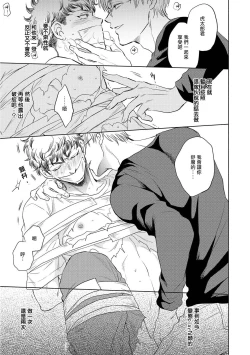 Page 110 of Te Mo Ashi mo Denai! | 束手无策! Ch. 1-6+加笔