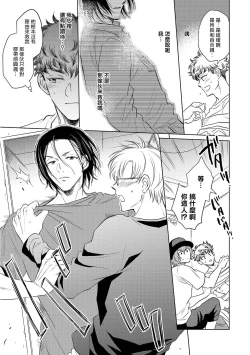 Page 114 of Te Mo Ashi mo Denai! | 束手无策! Ch. 1-6+加笔