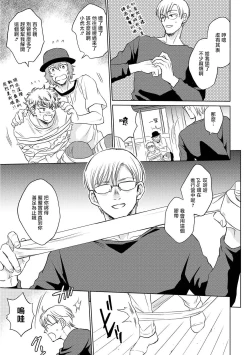 Page 118 of Te Mo Ashi mo Denai! | 束手无策! Ch. 1-6+加笔