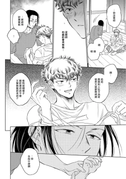 Page 121 of Te Mo Ashi mo Denai! | 束手无策! Ch. 1-6+加笔