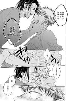 Page 122 of Te Mo Ashi mo Denai! | 束手无策! Ch. 1-6+加笔