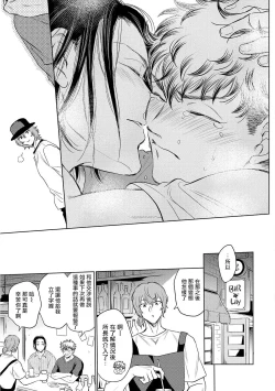 Page 124 of Te Mo Ashi mo Denai! | 束手无策! Ch. 1-6+加笔