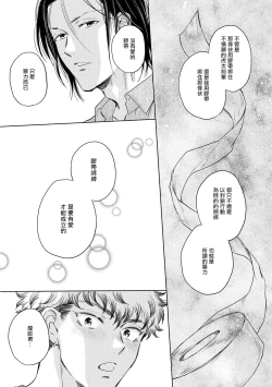 Page 126 of Te Mo Ashi mo Denai! | 束手无策! Ch. 1-6+加笔