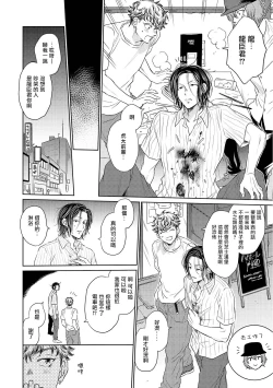 Page 12 of Te Mo Ashi mo Denai! | 束手无策! Ch. 1-6+加笔