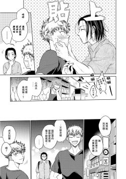 Page 130 of Te Mo Ashi mo Denai! | 束手无策! Ch. 1-6+加笔