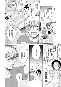 Page 134 of Te Mo Ashi mo Denai! | 束手无策! Ch. 1-6+加笔