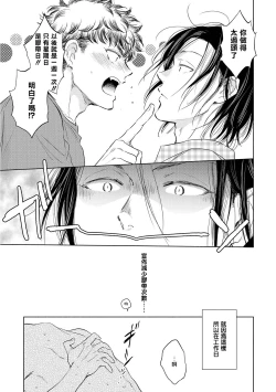 Page 135 of Te Mo Ashi mo Denai! | 束手无策! Ch. 1-6+加笔