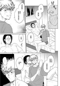 Page 137 of Te Mo Ashi mo Denai! | 束手无策! Ch. 1-6+加笔